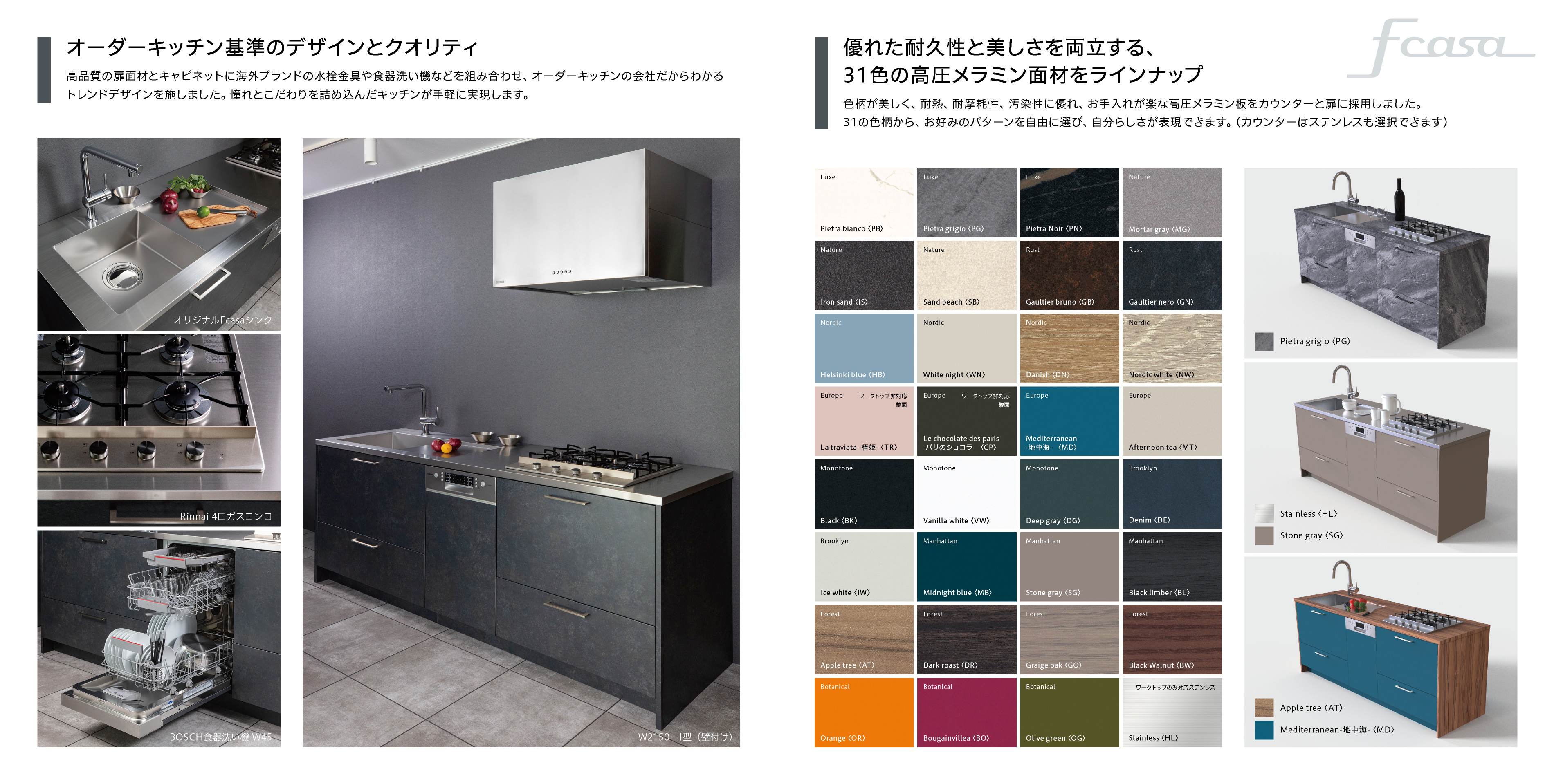 Fcasaカタログ（中面）