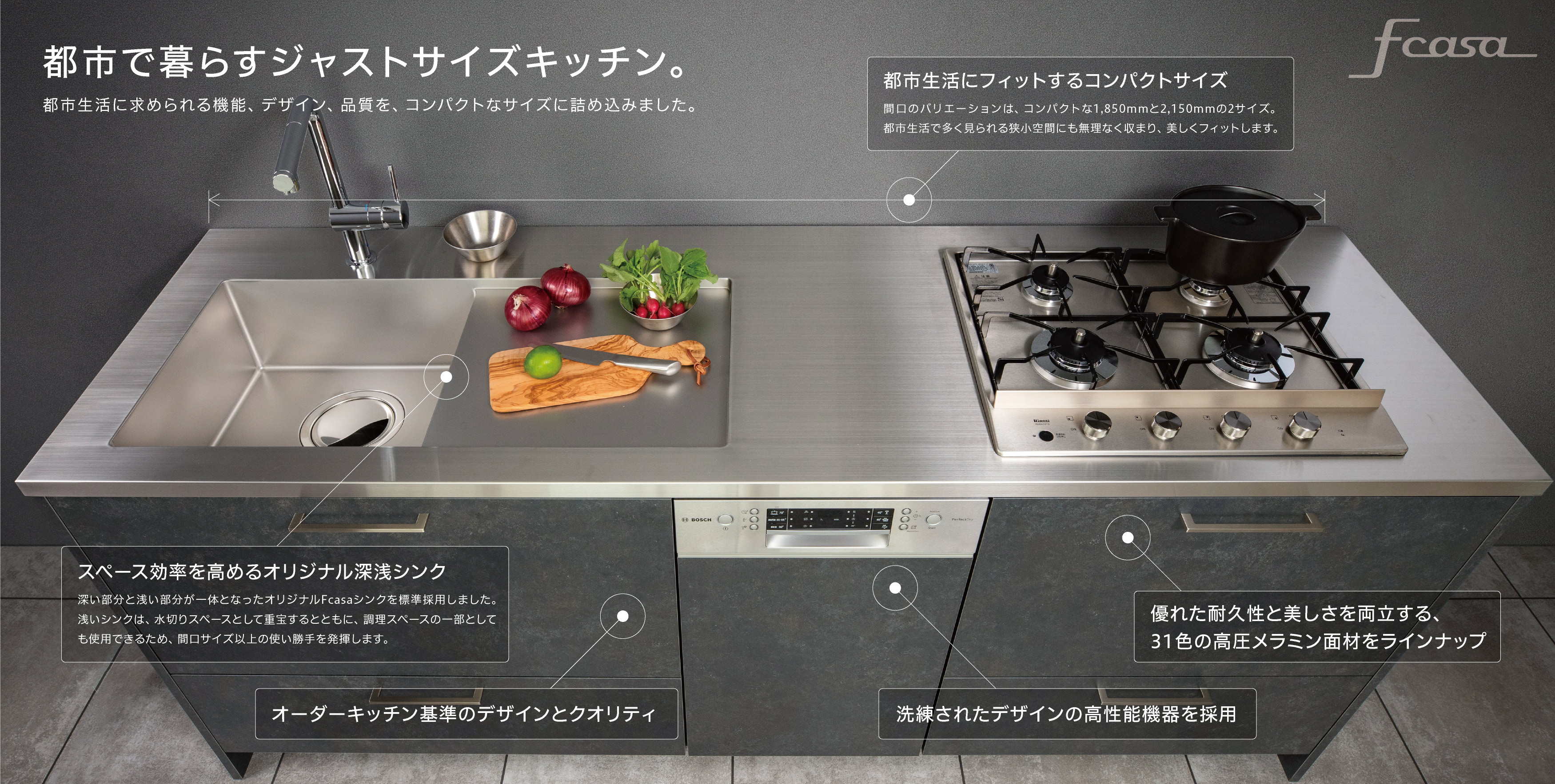 Fcasaカタログ（外面）