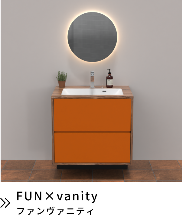 ファンキッチン・テーブル