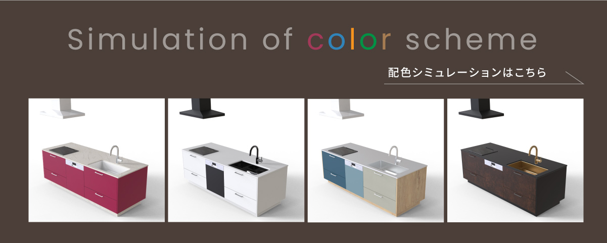 配色シミュレーションへ